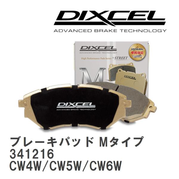 【DIXCEL】 ブレーキパッド Mタイプ 341216 ミツビシ アウトランダー CW4W/CW5...