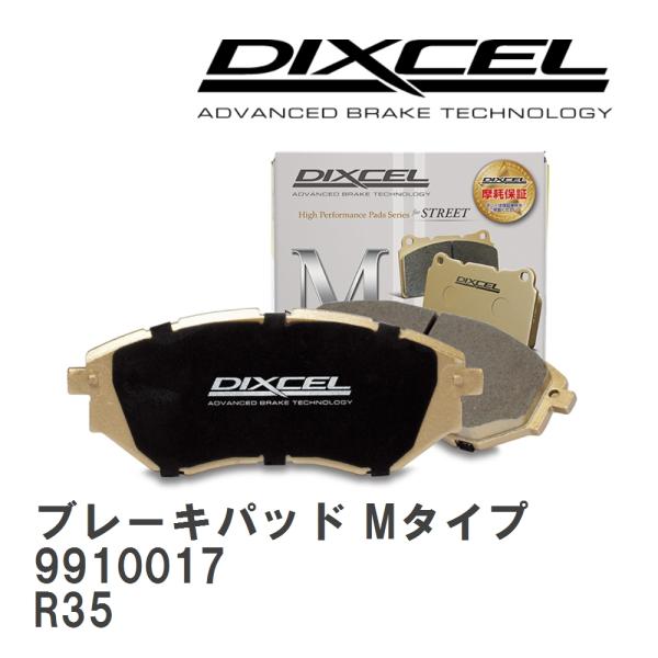 【DIXCEL】 ブレーキパッド Mタイプ 9910017 ニッサン GT-R R35