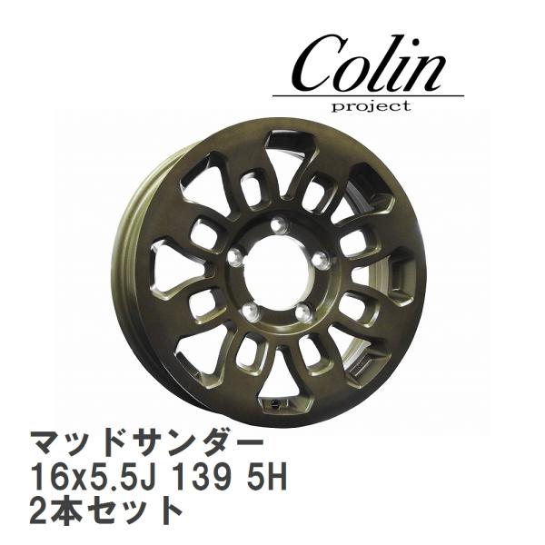 【COLIN/コーリン】 アルミホイール マッドサンダー 16x5.5J 139 5H 2本セット ...