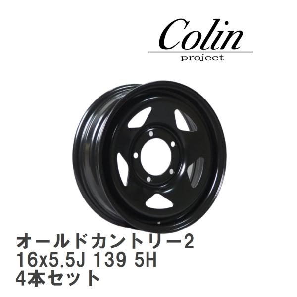 【COLIN/コーリン】 アルミホイール オールドカントリー2 16x5.5J 139 5H 4本セ...
