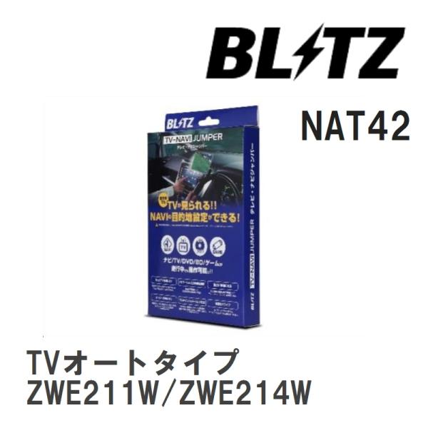 【BLITZ】 TV-NAVI JUMPER (テレビナビジャンパー) TVオートタイプ カローラツ...
