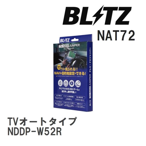 【BLITZ/ブリッツ】 TV-NAVI JUMPER TVオートタイプ トヨタ NDDP-W52R...