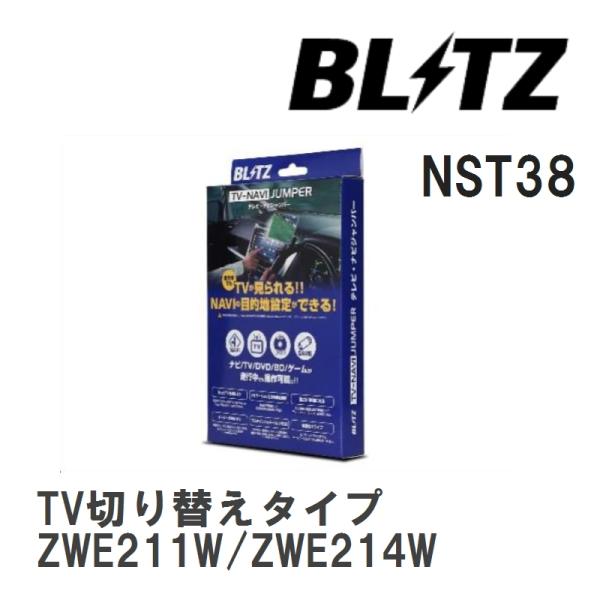 【BLITZ】 TV-NAVI JUMPER (テレビナビジャンパー) TV切り替えタイプ カローラ...