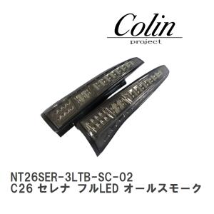 ヴァレンティ（VALENTI） 【公式ショップ限定】 C26セレナ ジュエルLED