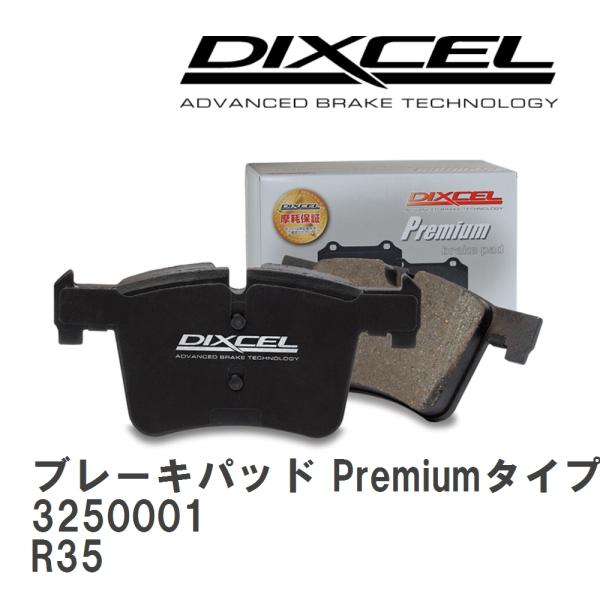 【DIXCEL】 ブレーキパッド Premiumタイプ 3250001 ニッサン GT-R R35
