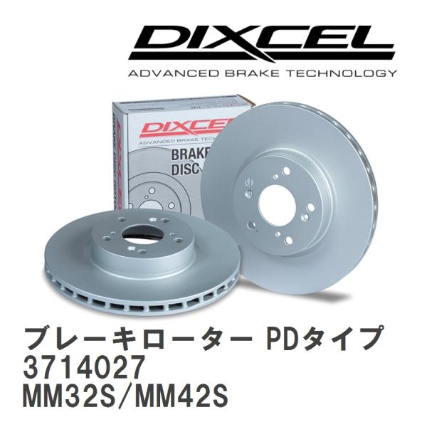 【DIXCEL】 ブレーキローター PDタイプ 3714027 マツダ フレア ワゴン MM32S/...