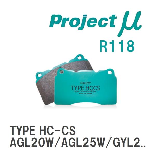 【Projectμ】 ブレーキパッド TYPE HC-CS R118 レクサス RX AGL20W/...