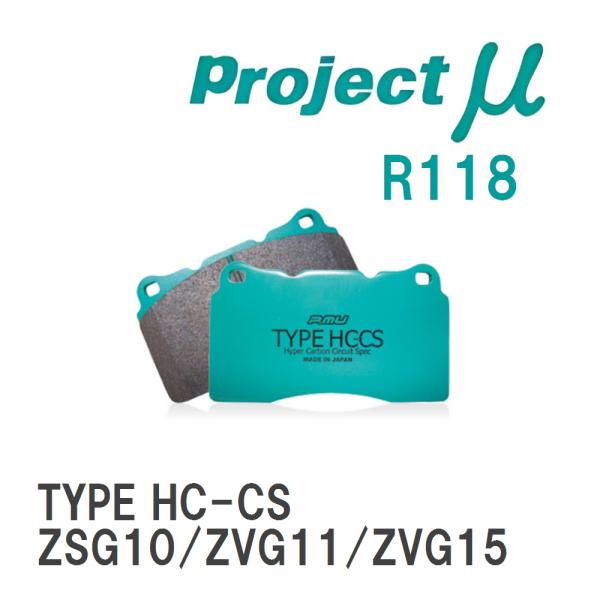 【Projectμ】 ブレーキパッド TYPE HC-CS R118 トヨタ カローラクロス ZSG...