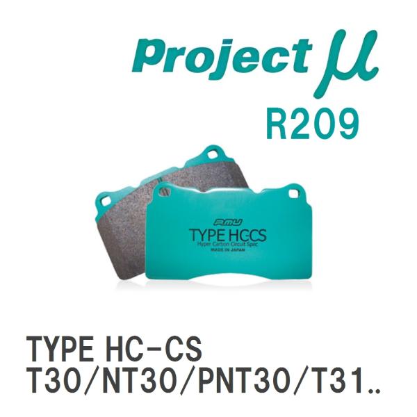 【Projectμ】 ブレーキパッド TYPE HC-CS R209 ニッサン エクストレイル T3...