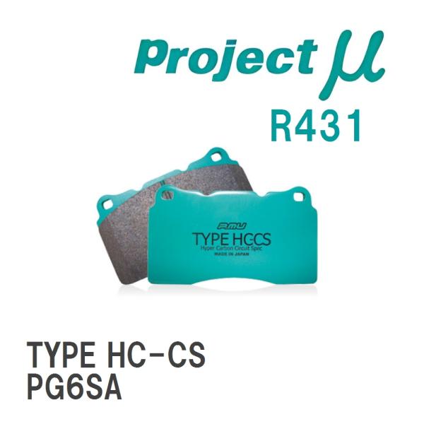 【Projectμ】 ブレーキパッド TYPE HC-CS R431 マツダ AZ-1 PG6SA