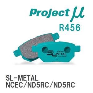 プロジェクトμ 【Projectμ/プロジェクトμ】 ブレーキパッド SL-METAL