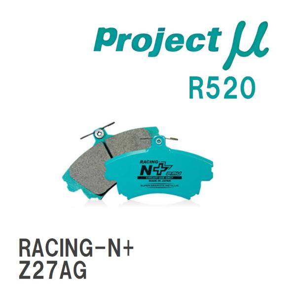 【Projectμ】 ブレーキパッド RACING-N+ R520 ミツビシ コルト Z27AG