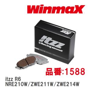 【WinmaX/ウィンマックス】 ブレーキパッド itzz R6 1588 フロント トヨタ カローラツーリング NRE210W/ZWE211W/ZWE214W｜vigoras3
