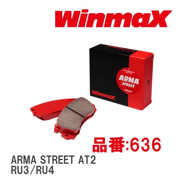 【WinmaX/ウィンマックス】 ブレーキパッド itzz R6 636 リア ミツビシ ランサー ...