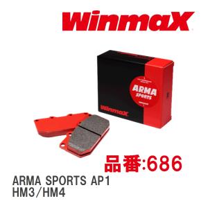 WinmaX Winmax ウインマックス itzz ブレーキパッド RM1 (リア 