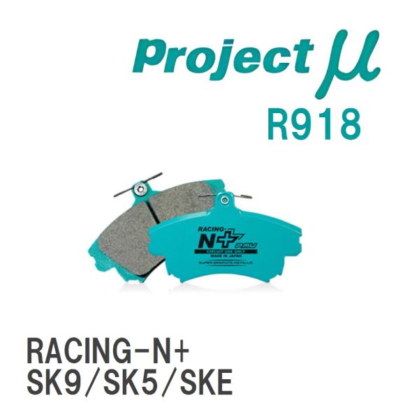 【Projectμ】 ブレーキパッド RACING-N+ R918 スバル フォレスター SK9/S...