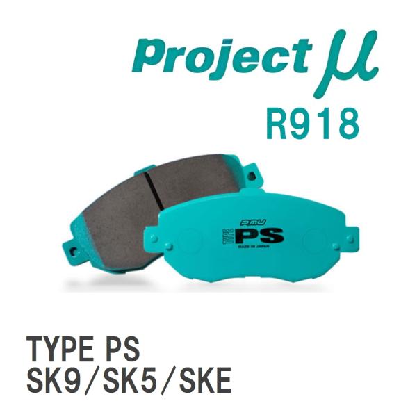 【Projectμ】 ブレーキパッド TYPE PS R918 スバル フォレスター SK9/SK5...