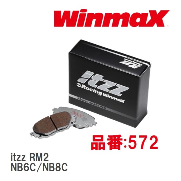 【WinmaX/ウィンマックス】 ブレーキパッド itzz RM2 572 リア マツダ ロードスタ...