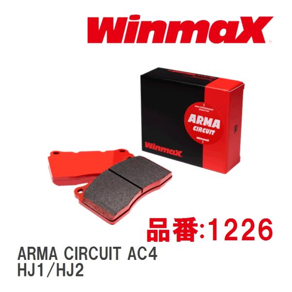 【WinmaX/ウィンマックス】 ブレーキパッド itzz RM3 1226 リア スズキ スイフト...