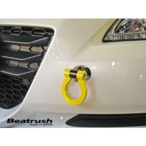 【LAILE/レイル】 Beatrush けん引フック フロント イエロー ホンダ CR-Z ZF1...