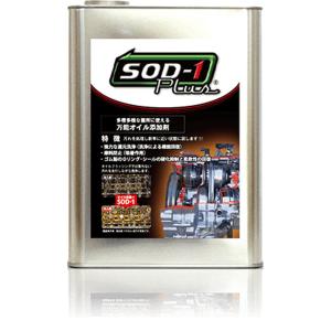 D1ケミカル SOD-1 Plus 4L 万能オイル添加剤 エンジン・AT・CVT