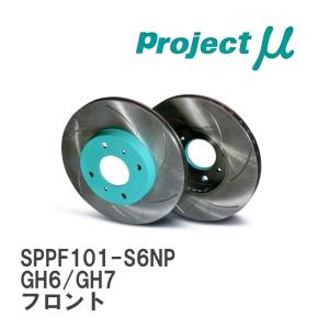 【Projectμ】 ブレーキローター SCR Pure Plus6 無塗装 SPPF101-S6NP スバル インプレッサ/WRX STI GH6/GH7 07.06〜14.08 フロント