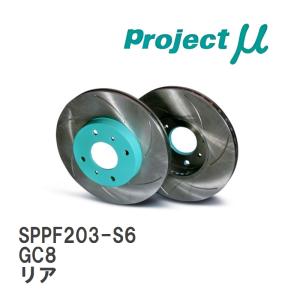 【Projectμ】 ブレーキローター SCR Pure Plus6 グリーン SPPF203-S6 スバル インプレッサ/WRX STI GC8 99.09〜00.08 リア