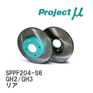 【Projectμ】 ブレーキローター SCR Pure Plus6 グリーン SPPF204-S6 スバル インプレッサ/WRX STI GH2/GH3 07.06〜14.08 リア