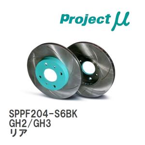 【Projectμ】 ブレーキローター SCR Pure Plus6 ブラック SPPF204-S6BK スバル インプレッサ/WRX STI GH2/GH3 07.06〜14.08 リア