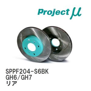 【Projectμ】 ブレーキローター SCR Pure Plus6 ブラック SPPF204-S6BK スバル インプレッサ/WRX STI GH6/GH7 07.06〜14.08 リア