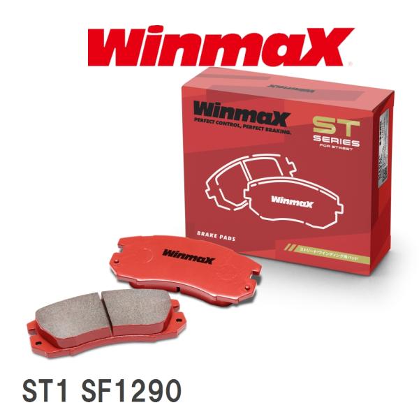 【WinmaX/ウィンマックス】 ブレーキパッド ST1 SF1290