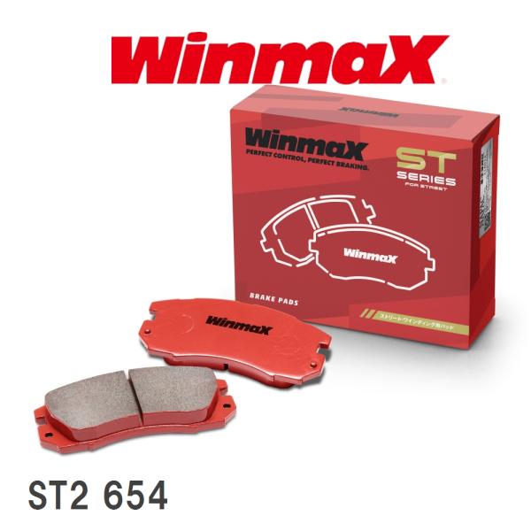 【WinmaX/ウィンマックス】 ブレーキパッド ST2 654