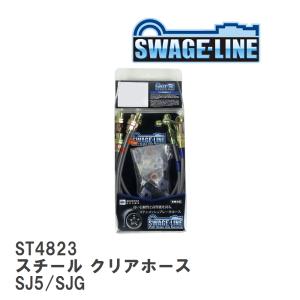 STI エスティーアイ ステンレスメッシュブレーキホースセット