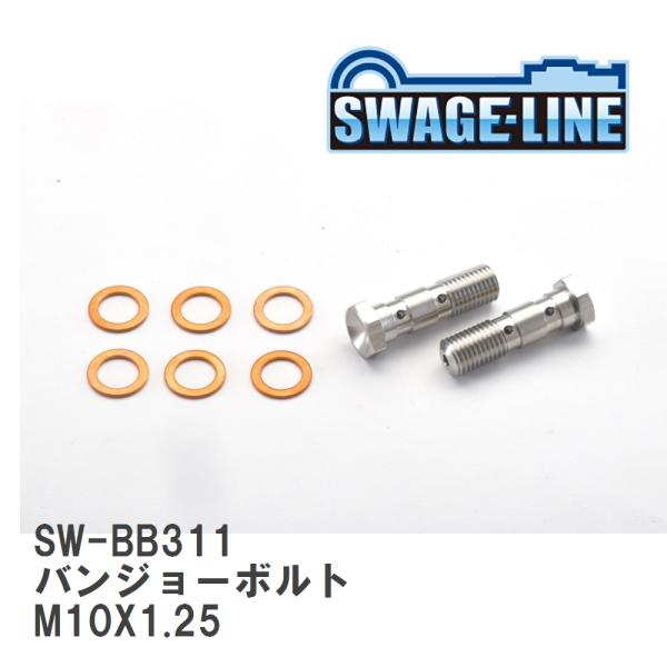 【SWAGE-LINE/スウェッジライン】 4輪ステン バンジョーボルト M10X1.25 L34....