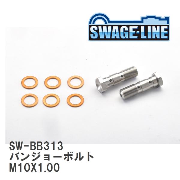【SWAGE-LINE/スウェッジライン】 4輪ステン バンジョーボルト M10X1.00 L34....