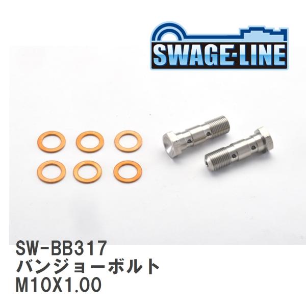 【SWAGE-LINE/スウェッジライン】 4輪ステン バンジョーボルト M10X1.00 L32....