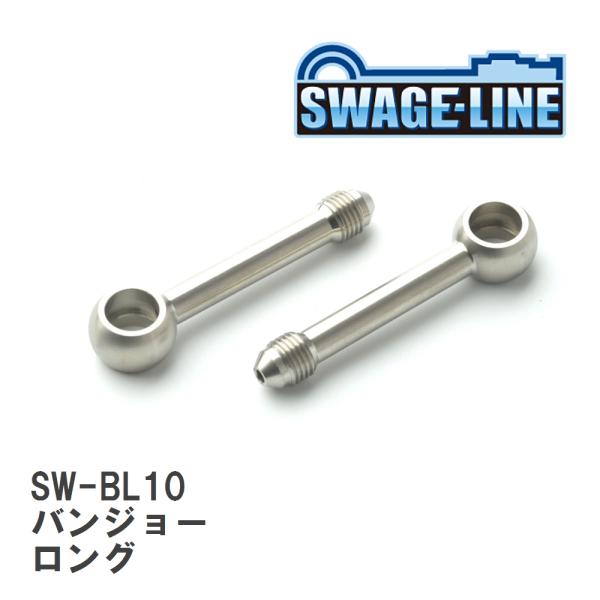 【SWAGE-LINE/スウェッジライン】 4輪ステン バンジョー ロング Φ10 2個入り [SW...