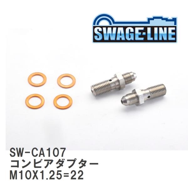 【SWAGE-LINE/スウェッジライン】 4輪ステン コンビアダプター M10X1.25=22 -...