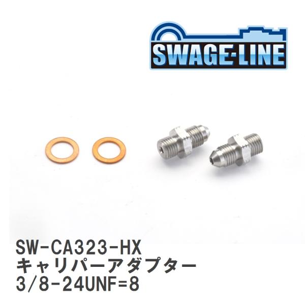 【SWAGE-LINE/スウェッジライン】 4輪ステン キャリパーアダプター 3/8-24UNF=8...
