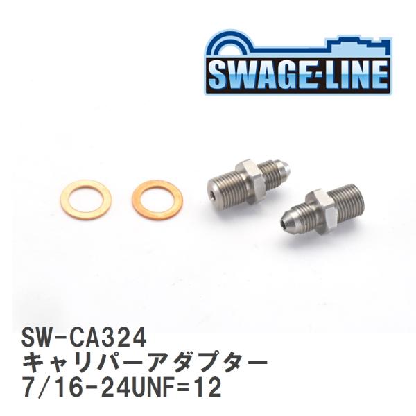 【SWAGE-LINE/スウェッジライン】 4輪ステン キャリパーアダプター 7/16-24UNF=...