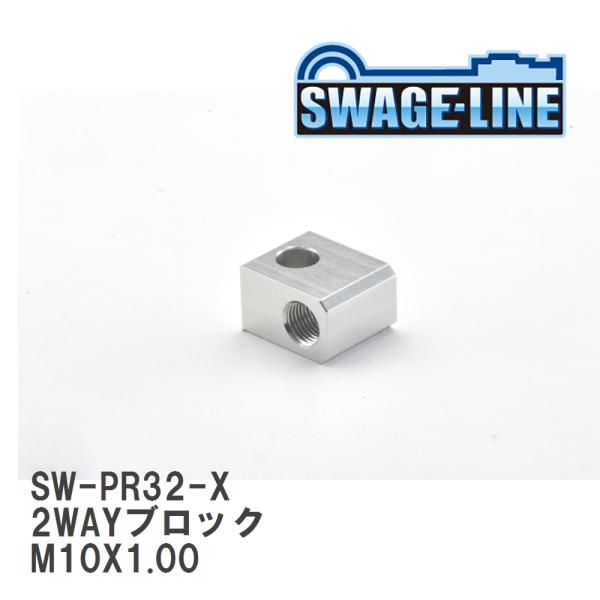 【SWAGE-LINE/スウェッジライン】 2WAYブロック M10X1.00 - &amp;phi;9 貫...