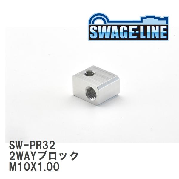 【SWAGE-LINE/スウェッジライン】 2WAYブロック M10X1.00 - M8X1.25 ...