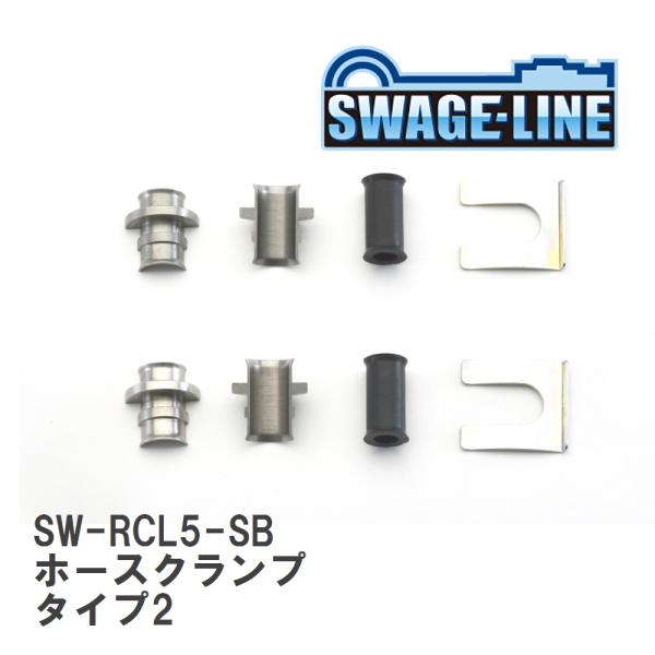 【SWAGE-LINE/スウェッジライン】 ホースクランプ タイプ2 Φ22-3.8 2個セット [...