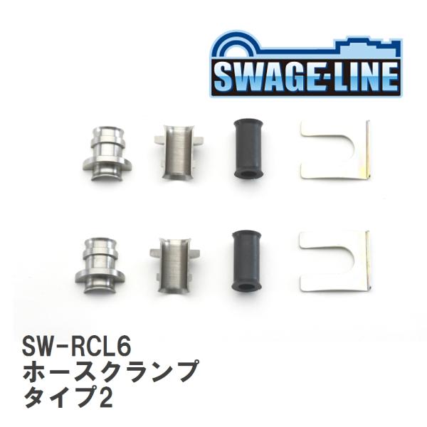 【SWAGE-LINE/スウェッジライン】 ホースクランプ タイプ2 Φ22-7.5 2個セット [...