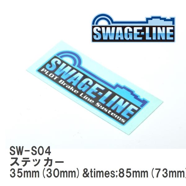 【SWAGE-LINE/スウェッジライン】 ステッカー 35mm(30mm)&amp;times;85mm(...