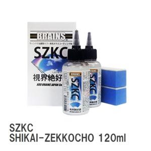 【BRAINS/ブレインズ】 ウインドウ油膜取り＆フッ素系ガラスコーティング剤 SZKC SHIKA...