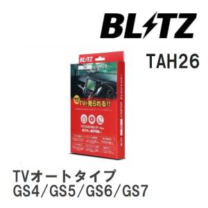 【BLITZ/ブリッツ】 TV JUMPER (テレビジャンパー) TVオートタイプ ホンダ フィット GS4/GS5/GS6/GS7 R4.10- [TAH26]