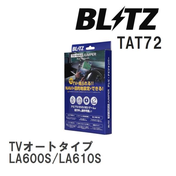 【BLITZ/ブリッツ】 TV-NAVI JUMPER TVオートタイプ ダイハツ タントカスタム ...