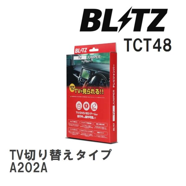 【BLITZ/ブリッツ】 TV JUMPER TV切り替えタイプ トヨタ ライズハイブリッド A20...