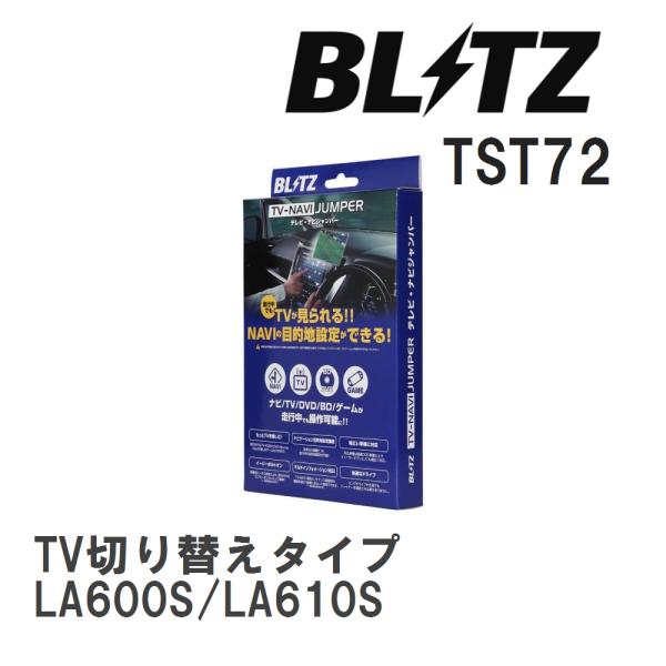 【BLITZ/ブリッツ】 TV-NAVI JUMPER TV切り替えタイプ ダイハツ タント LA6...